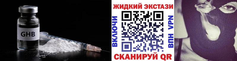 Бутират оксибутират купить наркотики цена ссылка на мегу ССЫЛКА Сольцы