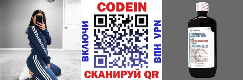 площадка клад  Сольцы  Кодеиновый сироп Lean Purple Drank 