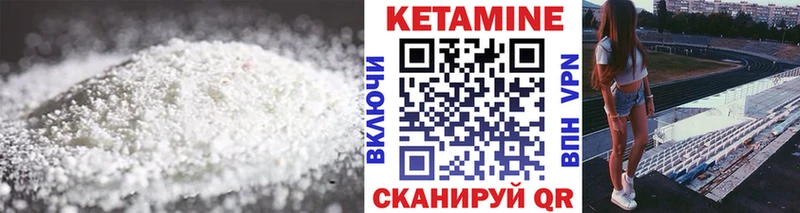 КЕТАМИН ketamine  Сольцы 