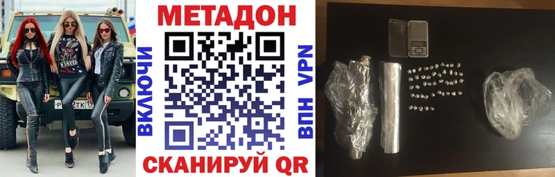 МЕТАДОН VHQ  Сольцы 